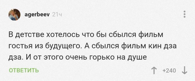 Картинки и мемы для настроения 28.10.2021