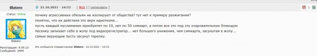 На мир надвигается страшный, южноафриканский вариант. Часть вторая