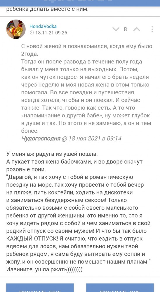 Как дать понять бывшей, что она не хозяйка жизни ?