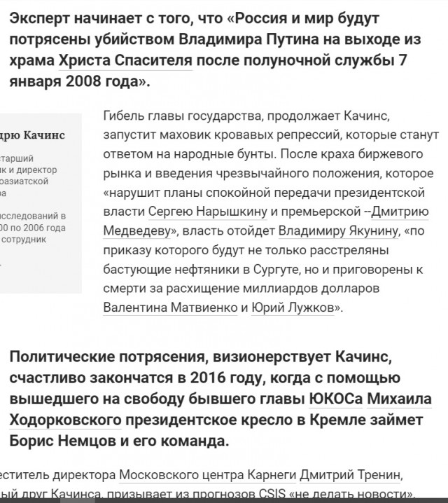 Россия планирует вторжение в Украину в канун католического Рождества — отчет MI6