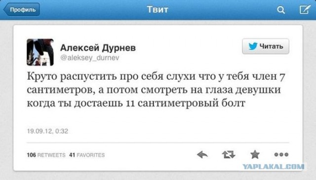 Как намекнуть женщине, что у меня большой х..?