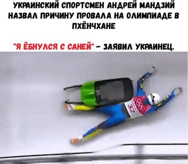 "Веселее, вы в хоккее! “