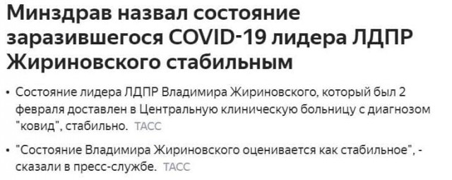 Пандемия. Коронавирус. Россия и мир. Часть 29