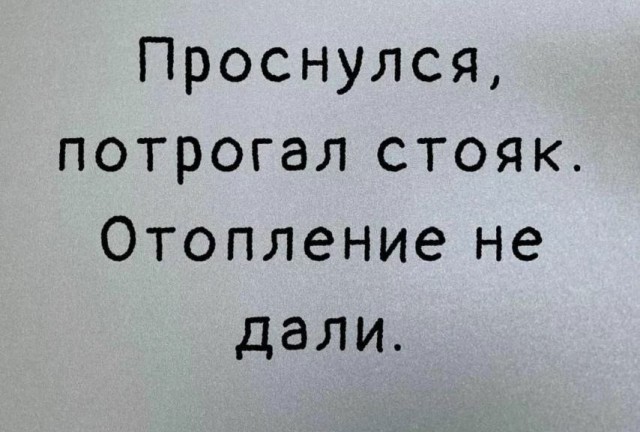Пятница. И немного слегка пошлых картинок с надписями и без 16+ (18.02)