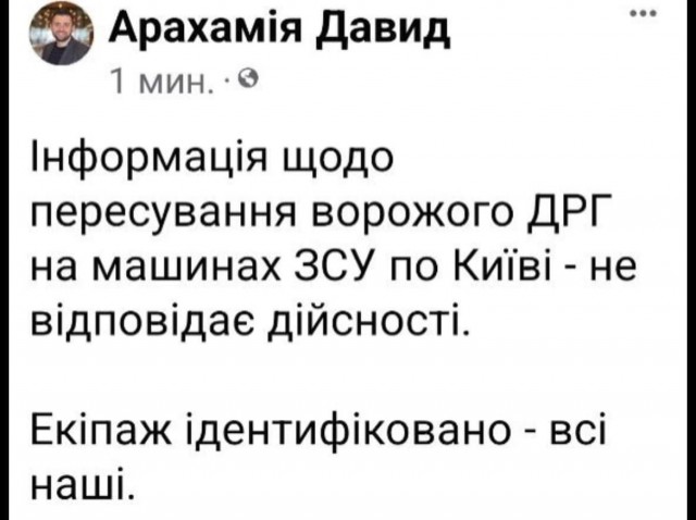 Российские войска входят в Киев