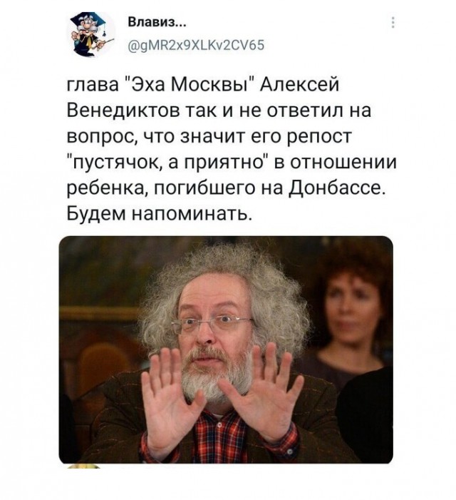 «Добби свободен»: совет директоров «Эха Москвы» уволил главного редактора Алексея Венедиктова