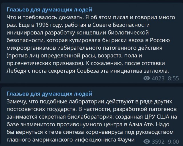 Пандемия. Коронавирус. Россия и мир. Часть 30.