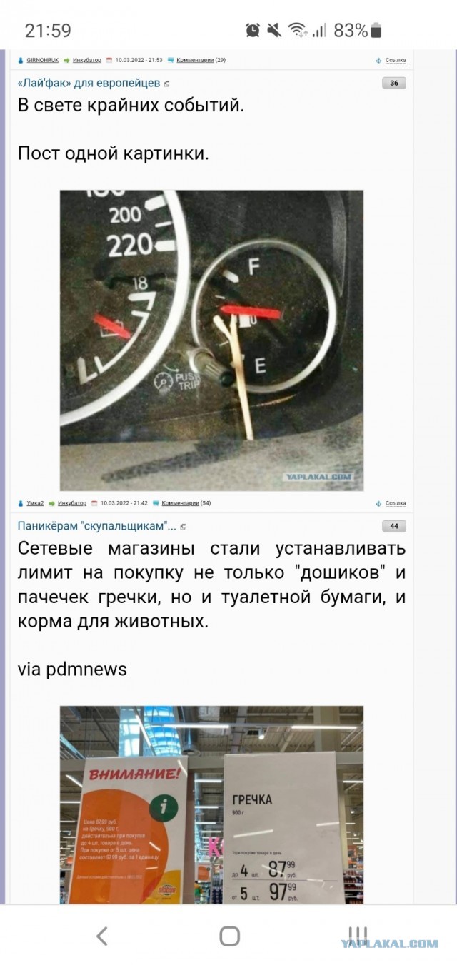 «Лайфхак» для европейцев