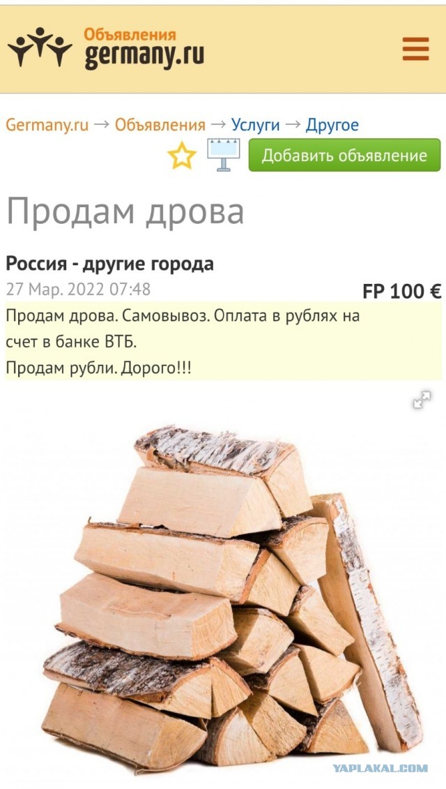 Картинки всякие про продажу газа за рубли