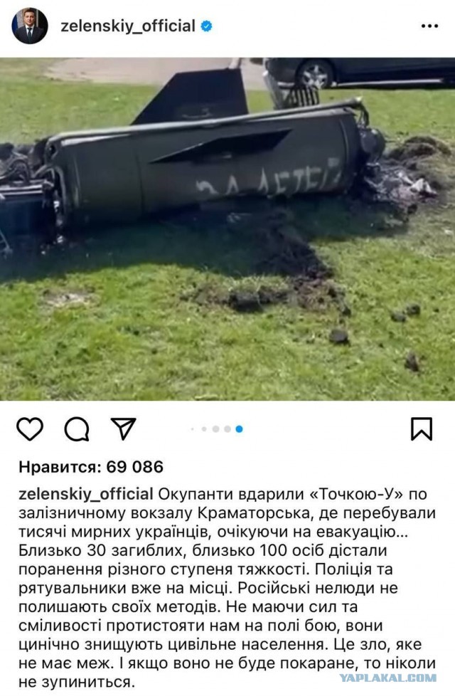 Российские войска нанесли ракетный удар по железнодорожным станциям на Украине