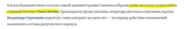 В Рязани сын главы Скопинского района разгромил магазин
