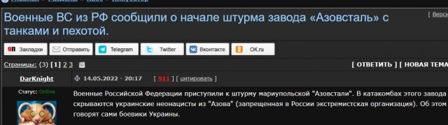 Военные ВС из РФ сообщили о начале штурма завода «Азовсталь» с танками и пехотой.