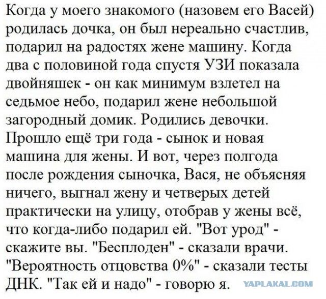 Ох люди