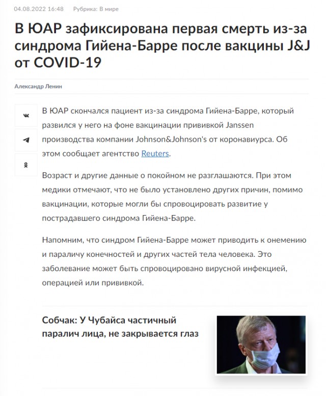 В ЮАР зарегистрирована первая смерть из-за синдрома Гийена-Барре после вакцины J&J