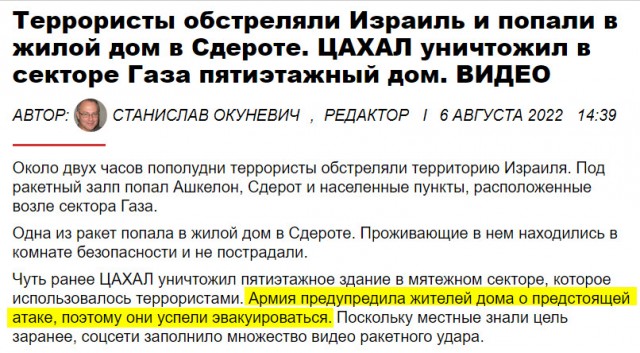 Очередная война в Газе