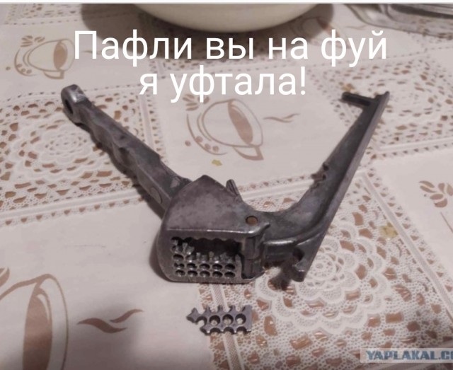 Она не вечная!