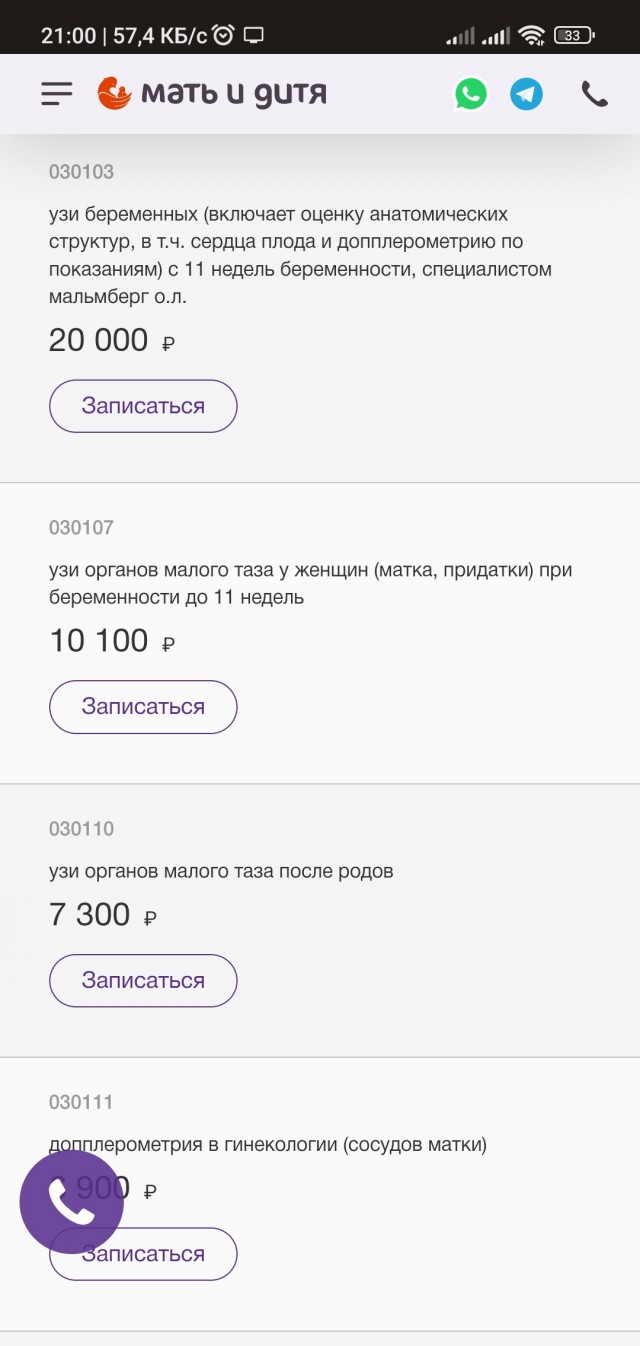 7 месяцев ада