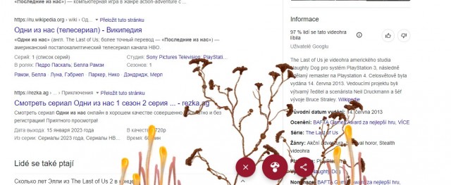 Новая пасхалка от Google
