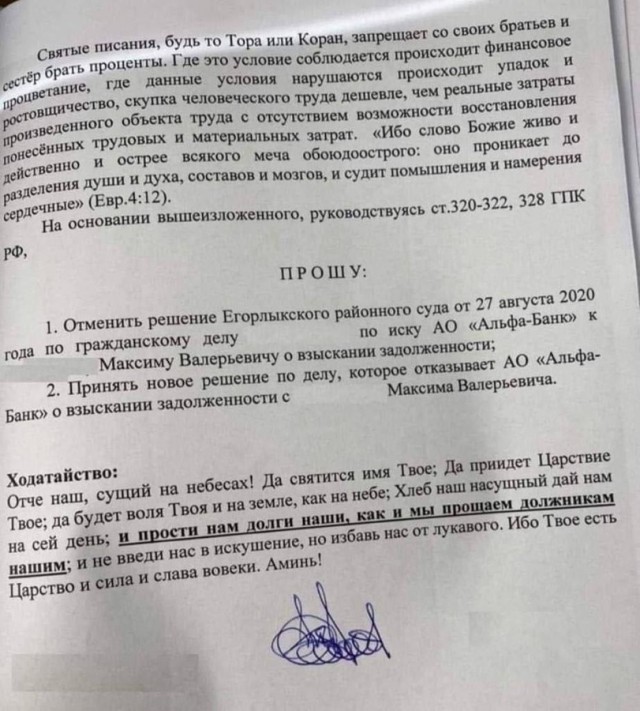 Уверуйте