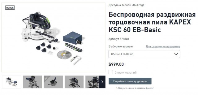 Трёхслойное соединение внахлёст