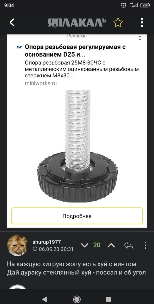 Матерные поговорки