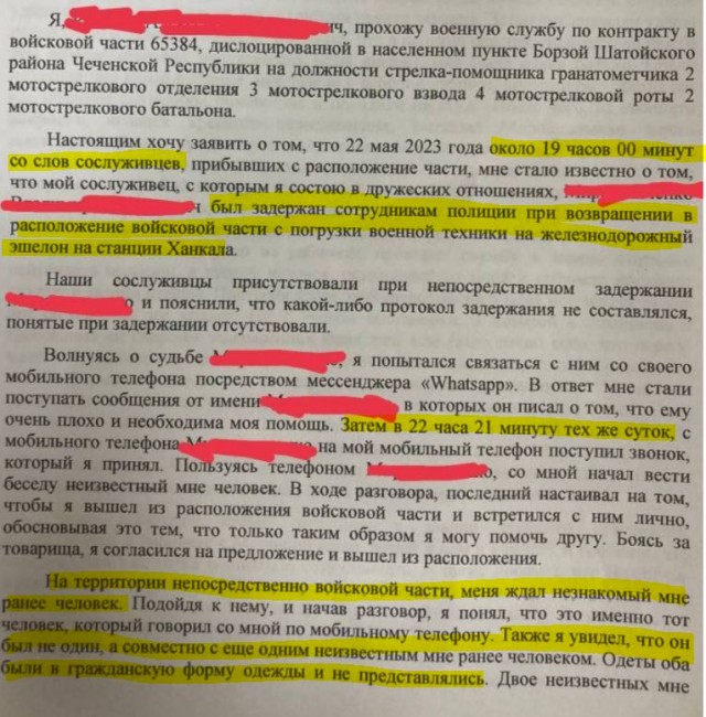 В Чечне сотрудники полиции жестоко пытали и ограбили военнослужащих