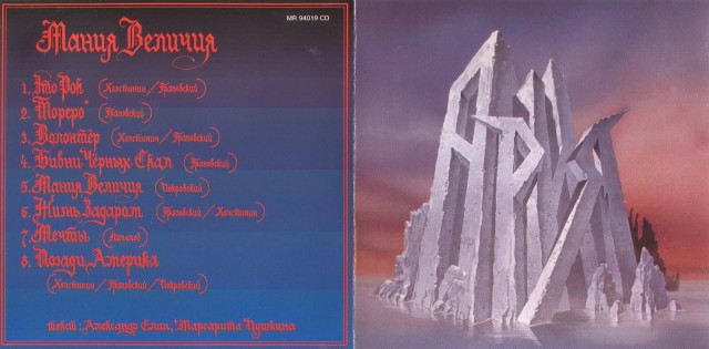 Валерию Кипелову - 65!