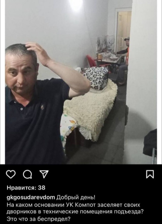 Очередной жк страдает от мигрантов