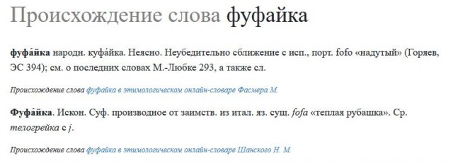 Бесполезные англицизмы
