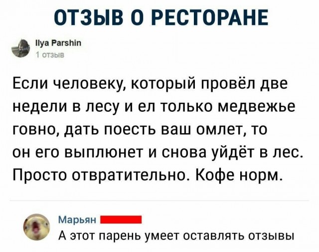 Шикарный отзыв на кофе