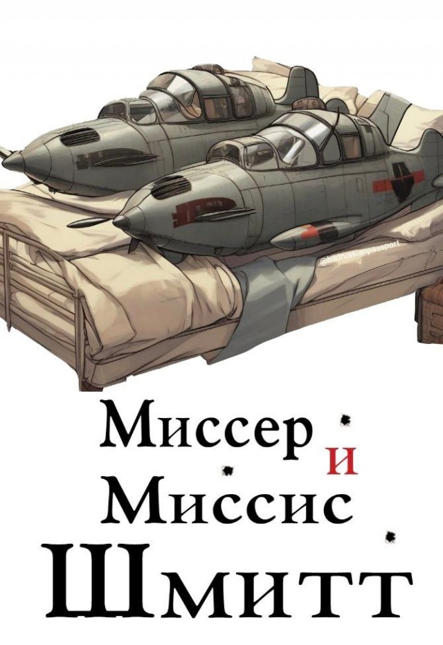 Нуштош 02.02.2024