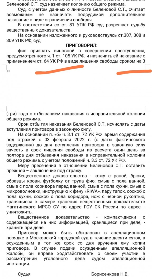 СТОПХАМовцам вынесли приговор