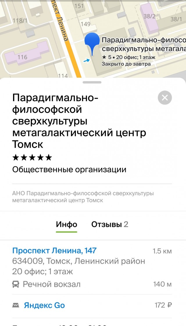 Духовные практики в Томске поражают своим разнообразием