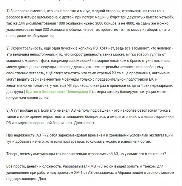Механизм заряжания Т-80⁠⁠