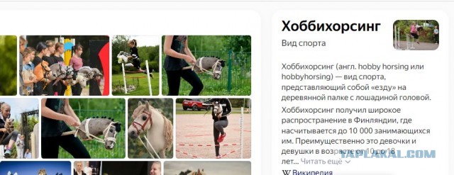 Профессиональный хоббихорсер показал самые экстремальные трюки