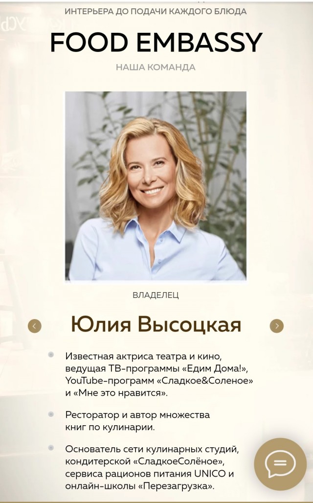 Юля Высоцкая "Свинина в перце" - " Огонь рецепт!"
