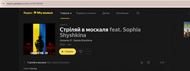 Яндекс, а вы точно российская компания?