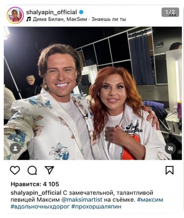 МакSим. С днем рождения!