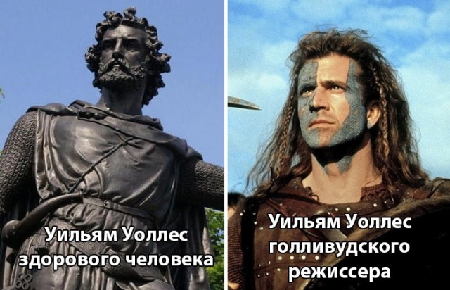 Насколько исторически правдив фильм Мела Гибсона "Храброе сердце"
