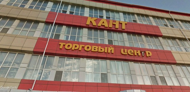 Обувной магазин