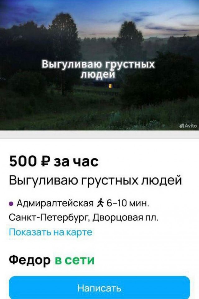 Нуштош 05.11.2024