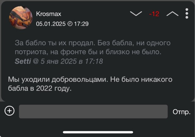 "Я не потерял ноги, а отдал за Родину!"