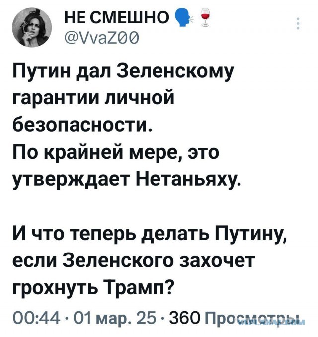 Зеленский прибыл на встречу с Трампом