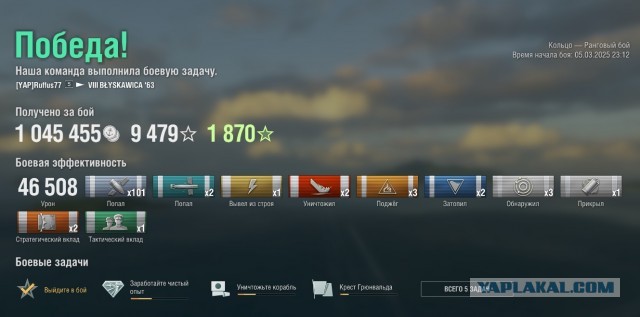 World of Warships - 10