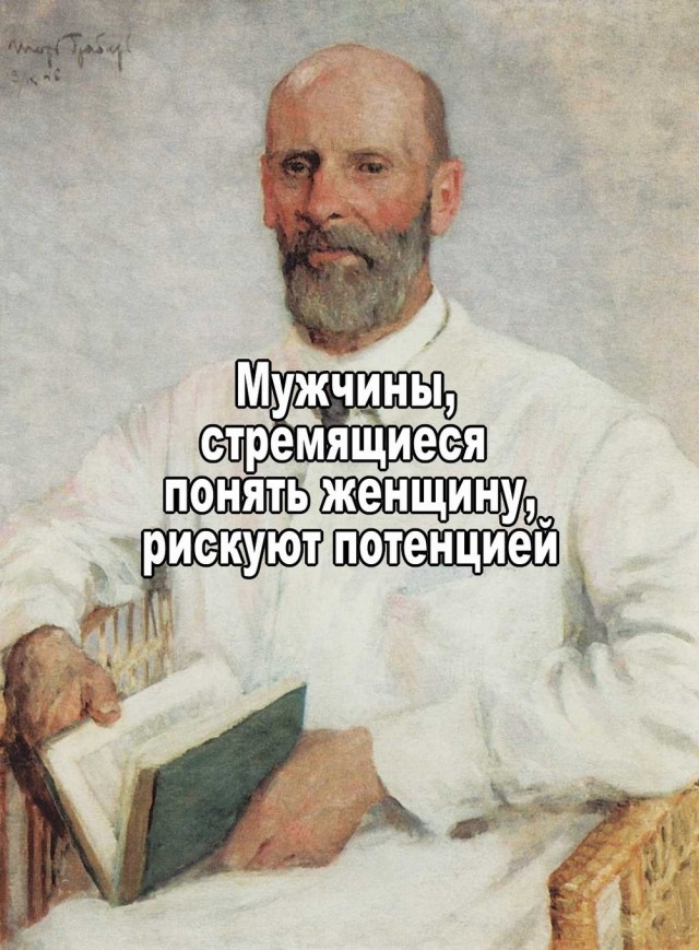 Псто (возможно без баянов)
