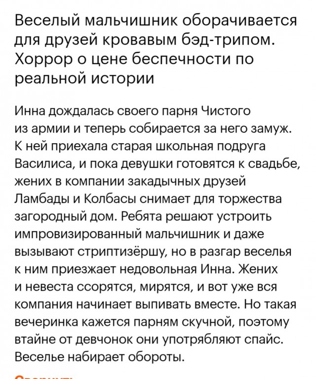 Четверых подростков зарезал сверстник во время празднования дня рождения в Иркутской области.