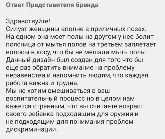 Дискриминация