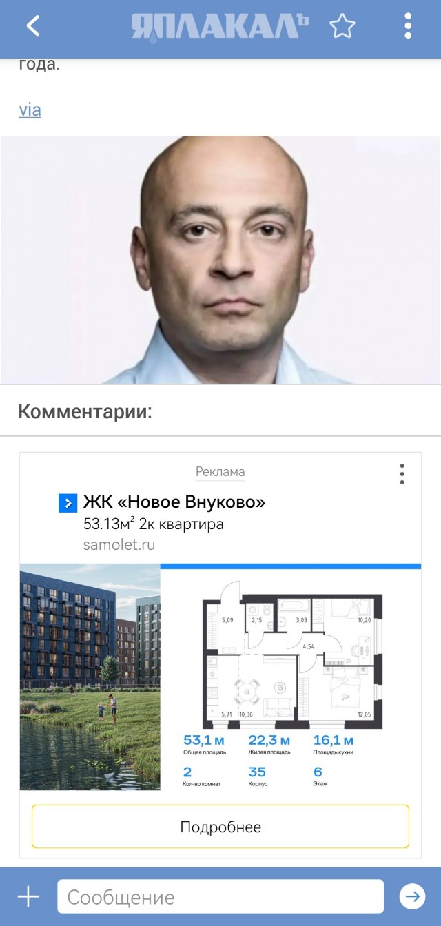 Неожиданно скончался основатель крупнейшей строительной компании РФ