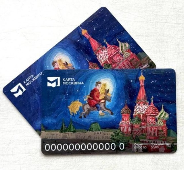 Так будет выглядеть новая карта москвича для школьников