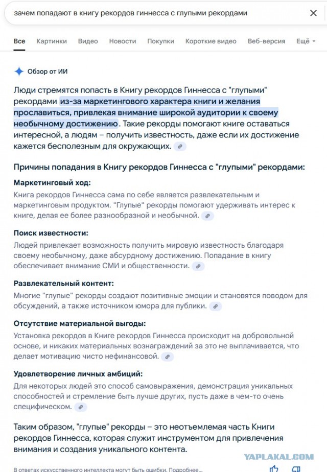 Новости большого спорта